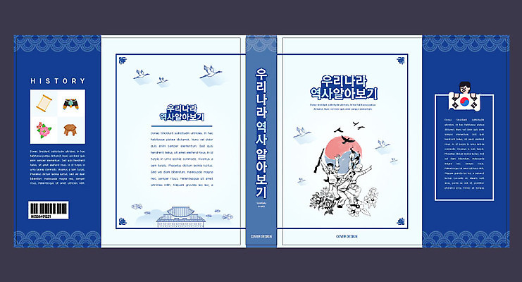구름 템플릿 표지디자인 북디자인 출판디자인 여자 교육 표지 남자 북커버 한옥 책 세명 파란색 외침 역사 태극기 태극 무궁화 에듀 에듀케이션 스쿨팩 책날개 표지샘플 이미지템플릿 AI파일 자연요소 한국전통 문양 꽃 컬러 고건축 사람 소리 국기 파일형식 벡터