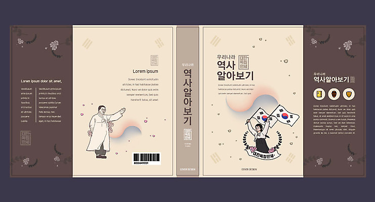 템플릿 표지디자인 북디자인 출판디자인 여자 교육 표지 남자 북커버 두명 책 갈색 역사 태극기 무궁화 김구 독립운동 에듀 에듀케이션 스쿨팩 책날개 표지샘플 대한독립 이미지템플릿 AI파일 꽃 컬러 사람 국기 독립 파일형식 벡터