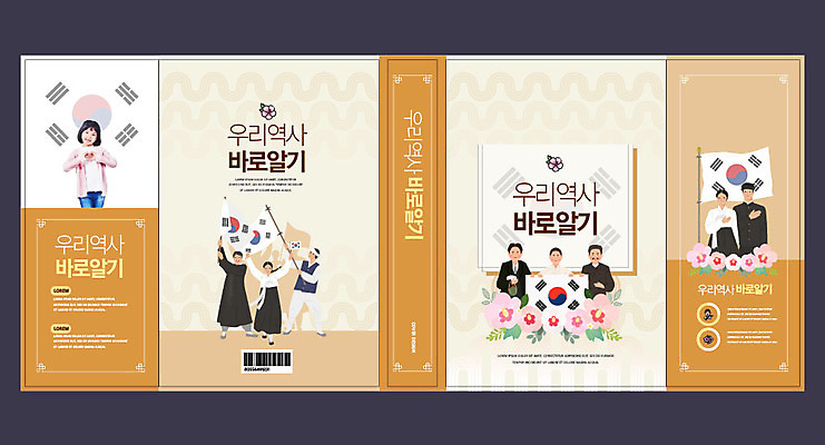템플릿 표지디자인 북디자인 출판디자인 여자 교육 표지 남자 어린이 북커버 책 갈색 한국인 역사 태극기 무궁화 독립운동 에듀 에듀케이션 스쿨팩 책날개 표지샘플 이미지템플릿 AI파일 꽃 컬러 사람 동양인 국기 파일형식 벡터