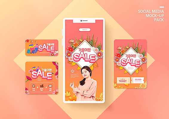 PSD 템플릿 배너템플릿 계절 여자 ZIP 여행 웹템플릿 디자인시안 모바일 이벤트 20대 성인 스마트폰 세트 세일 캐리어 한국인 가을 코스모스 쿠폰 모바일템플릿 모바일웹 가을여행 소셜네트워크 소셜미디어 웹배너 모바일앱 SNS배너 모바일페이지 코랄 이미지템플릿 배너 꽃 컬러 사람 동양인 청년 핸드폰 스마트기기 여행가방 페이지 파일형식 가을_계절