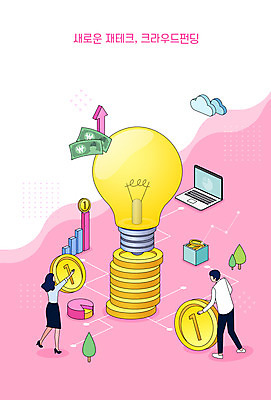 전신 여자 남자 분홍색 돈 일러스트 전구 그래프 성인 두명 노트북 동전 투자 금화 후원 크라우드펀딩 성인만 클라우딩펀드 국내일러스트 AI파일 컬러 비즈니스 사람 전자제품 도움 재산 황금 펀드 파일형식 벡터