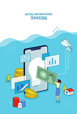 전신 여자 하늘색 지폐 일러스트 주택 한명 성인 스마트폰 동전 투자 후원 크라우드펀딩 성인여자한명만 클라우딩펀드 국내일러스트 AI파일 1 돈 비즈니스 사람 건물 파란색 핸드폰 스마트기기 도움 펀드 여자한명만 성인여자만 파일형식 벡터