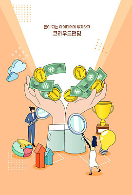 손 여자 지폐 돈 일러스트 돋보기 그래프 성인 두명 신체부위 동전 주황색 트로피 투자 후원 크라우드펀딩 성인여자만 클라우딩펀드 국내일러스트 AI파일 컬러 비즈니스 사람 도움 재산 상_우승 펀드 여자만 성인만 파일형식 벡터