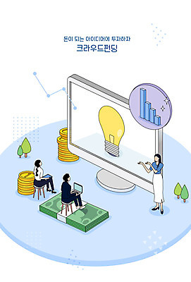 전신 여자 남자 하늘색 지폐 돈 일러스트 전구 그래프 성인 세명 컴퓨터 모니터 동전 투자 후원 크라우드펀딩 성인만 클라우딩펀드 국내일러스트 AI파일 비즈니스 사람 파란색 전자제품 도움 재산 펀드 파일형식 벡터