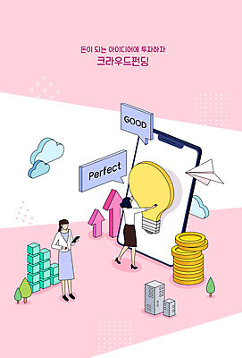 전신 여자 분홍색 일러스트 전구 그래프 아이디어 성인 두명 스마트폰 동전 종이비행기 성인여자만 클라우딩펀드 국내일러스트 AI파일 컬러 컨셉 돈 사람 핸드폰 스마트기기 종이접기 펀드 여자만 성인만 파일형식 벡터