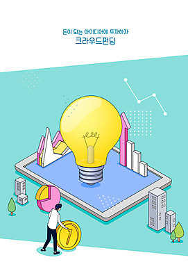 전신 남자 하늘색 일러스트 전구 그래프 한명 건물 스마트폰 태블릿 동전 투자 후원 크라우드펀딩 성인남자한명만 클라우딩펀드 국내일러스트 AI파일 1 건축물 돈 비즈니스 사람 파란색 전자제품 핸드폰 스마트기기 도움 펀드 남자한명만 성인남자만 파일형식 벡터