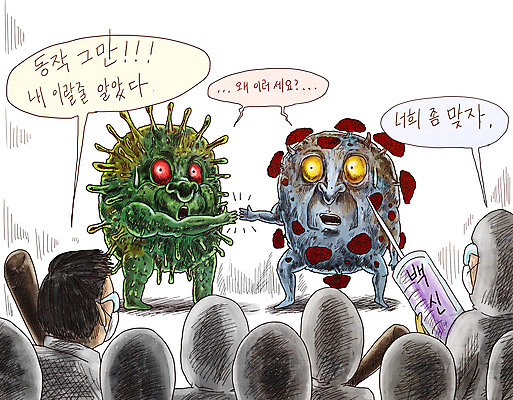 PSD 남자 일러스트 악수 주사기 여러명 상반신 성인 의료진 방망이 바이러스 질병 사회이슈 감염 전염 박테리아 몬스터 백신 신종바이러스 이슈 인플루엔자 진압 메르스 코로나바이러스 팬데믹 합체 델타변이바이러스 국내일러스트 직업 다수 컨셉 의학 의료기기 모션 사람 손짓 파일형식