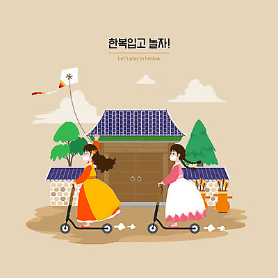 전신 PSD 한국전통 여자 일러스트 한옥 돌담 두명 갈색 전통놀이 궁전 드라이브 한복 연 즐거움 퀵보드 여자만 전동퀵보드 모빌리티 국내일러스트 전통 감정 육상교통 교통수단 컬러 고건축 놀이 한국 사람 담장 놀이용품 운전 돌_바위 전통의상 파일형식