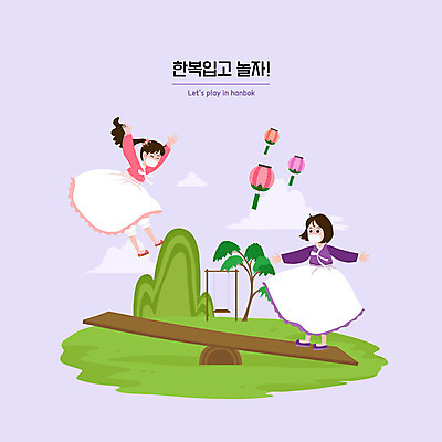 전신 PSD 한국전통 여자 일러스트 하늘 두명 점프 보라색 등불 한복 즐거움 그네 널뛰기 풍등날리기 여자만 국내일러스트 전통 감정 컬러 모션 조명 한국 사람 전통놀이 전통의상 파일형식 풍등축제