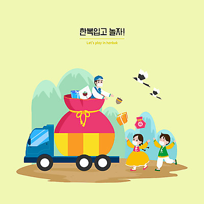 전신 PSD 한국전통 여자 남자 일러스트 복주머니 선물 상반신 빨간색 세명 노란색 차 택배기사 한복 배송 연 즐거움 까치 국내일러스트 전통 감정 음료 컬러 조류 전통소품 한국 사람 놀이용품 배달원 전통의상 파일형식