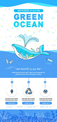 PSD 템플릿 배너 ZIP 웹템플릿 자연 디자인시안 모바일 이벤트페이지 이벤트 사람없음 파란색 홈페이지 환경 홈페이지시안 돌고래 친환경 모바일템플릿 모바일웹 소셜네트워크 모바일앱 모바일페이지 뉴딜정책 그린뉴딜 이미지템플릿 컬러 포유류 경제 수중동물 생태계 페이지 파일형식