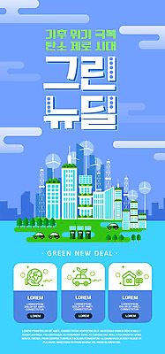 PSD 식물 템플릿 배너 ZIP 웹템플릿 전구 자연 디자인시안 모바일 이벤트페이지 이벤트 사람없음 파란색 홈페이지 홈페이지시안 에너지 도시 풍력에너지 모바일템플릿 모바일웹 소셜네트워크 모바일앱 모바일페이지 뉴딜정책 그린뉴딜 그린시티 이미지템플릿 컬러 경제 환경 그린에너지 생태계 페이지 파일형식