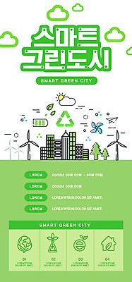 PSD 식물 템플릿 배너 ZIP 웹템플릿 전구 자연 디자인시안 모바일 이벤트페이지 이벤트 사람없음 건물 연두색 홈페이지 홈페이지시안 에너지 도시 풍력에너지 스마트 모바일템플릿 모바일웹 소셜네트워크 모바일앱 모바일페이지 뉴딜정책 그린뉴딜 그린시티 이미지템플릿 건축물 컨셉 초록색 경제 환경 그린에너지 생태계 페이지 파일형식