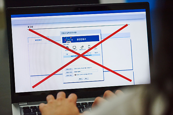 포토 JPG 스튜디오촬영 손 여자 인터넷 실내 한명 20대 신체부위 금융 노트북 전자제품 컴퓨터 한국인 정보 암호 보호 개인정보 제도 폐지 국내포토 1 컨셉 사람 동양인 청년 내부 경제 파일형식