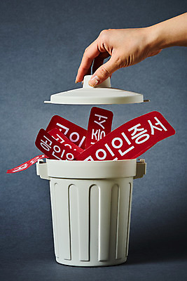 포토 JPG 스튜디오촬영 손 여자 인터넷 실내 한명 20대 신체부위 금융 전자제품 한국인 정보 쓰레기통 암호 보호 개인정보 제도 폐지 공인인증서 국내포토 1 컨셉 사람 동양인 청년 내부 경제 파일형식