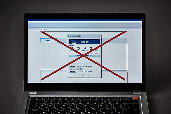 포토 JPG 스튜디오촬영 인터넷 실내 사람없음 금융 노트북 전자제품 컴퓨터 정보 암호 보호 개인정보 제도 폐지 공인인증서 국내포토 컨셉 내부 경제 파일형식