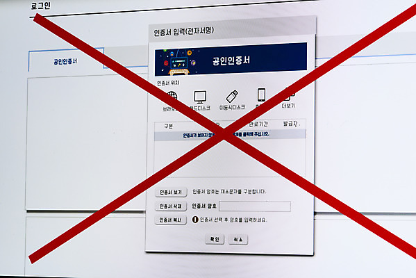 포토 JPG 스튜디오촬영 인터넷 실내 근접촬영 사람없음 금융 노트북 전자제품 컴퓨터 정보 암호 보호 개인정보 제도 폐지 공인인증서 국내포토 뷰포인트 컨셉 내부 경제 파일형식