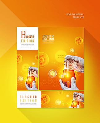 PSD 템플릿 손 배너 배너템플릿 가로배너 ZIP 포스터 세로배너 의학 생물 실험 신체부위 주황색 현수막 바이러스 연구원 비커 물질 플라즈마 배너세트 혈장치료제 직업 컬러 실험기구 사람 가로 세로 세트 물리 치료제 파일형식