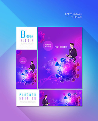 PSD 서양인 외국인 템플릿 배너 배너템플릿 남자 가로배너 ZIP 포스터 세로배너 의학 생물 세포 한명 30대 보라색 현수막 물질 플라즈마 성인남자한명만 배너세트 혈장치료제 1 컬러 사람 인종 가로 세로 장년 세트 물리 치료제 남자한명만 성인남자만 파일형식