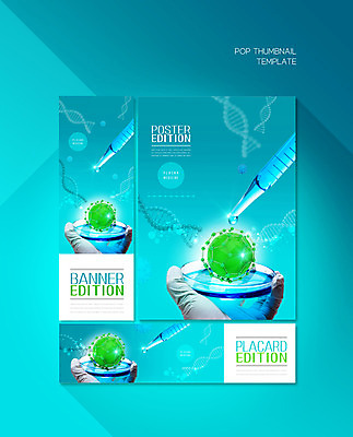 PSD 템플릿 손 배너 배너템플릿 가로배너 ZIP 포스터 세로배너 생물 세포 실험 신체부위 현수막 스포이트 물질 민트색 플라즈마 배너세트 혈장치료제 컬러 사람 가로 세로 세트 물리 치료제 피펫 파일형식