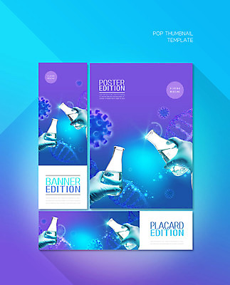 PSD 템플릿 손 배너 배너템플릿 가로배너 ZIP 포스터 세로배너 생물 세포 실험 신체부위 파란색 보라색 현수막 연구원 비커 물질 플라즈마 배너세트 혈장치료제 직업 컬러 실험기구 사람 가로 세로 세트 물리 치료제 파일형식