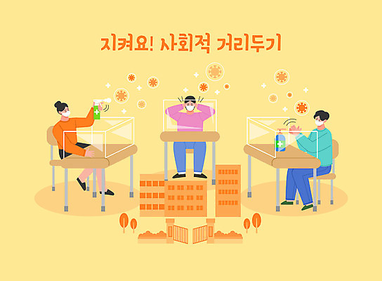 전신 나무 여자 남자 일러스트 탁자 마스크 사람 성인 건물 세명 노란색 바이러스 위생 사회이슈 가림막 소독 위생관리 손세정제 성인만 코로나바이러스 손소독제 사회적거리두기 델타변이바이러스 국내일러스트 AI파일 식물 건축물 캠페인 컬러 가구 컨셉 관리 세정제 소독제 파일형식 벡터