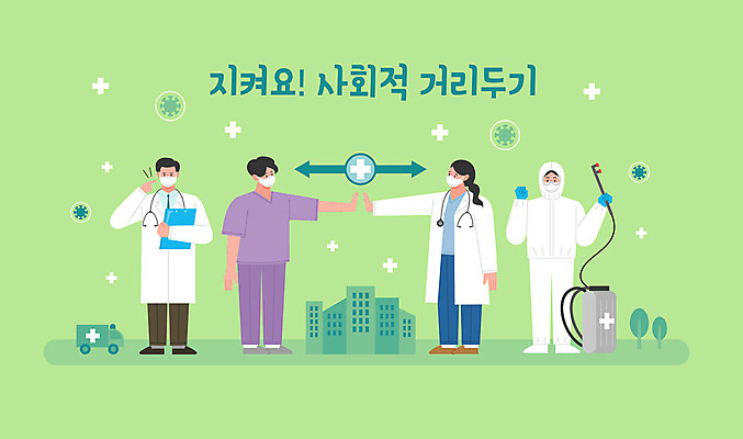 전신 나무 여자 남자 일러스트 마스크 여러명 성인 건물 초록색 간호사 의료진 의사 바이러스 구급차 사회이슈 성인만 코로나바이러스 방역복 방역사 사회적거리두기 델타변이바이러스 국내일러스트 AI파일 식물 직업 건축물 옷 캠페인 컬러 다수 컨셉 의학 자동차 사람 방역 파일형식 벡터