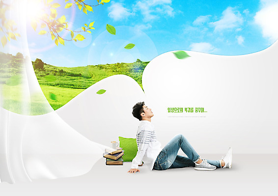 전신 PSD 편집이미지 남자 쿠션 자연 나뭇잎 한명 사람 앉기 성인 일상 책 30대 햇빛 희망 한국인 사회이슈 언덕 소원 정부정책 성인남자한명만 코로나바이러스 델타변이바이러스 이미지편집 1 감정 컨셉 잎 모션 동양인 라이프 장년 태양 바이러스 생태계 정책 남자한명만 성인남자만 파일형식