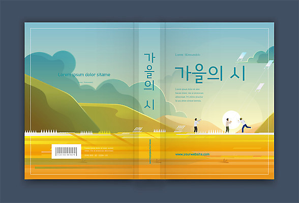 템플릿 표지디자인 표지 남자 북커버 놀이 논 책 세명 친구 노란색 가을 시골 추억 고향 책등 표지샘플 이미지템플릿 AI파일 계절 컬러 컨셉 농업 관계 사람 파일형식 벡터