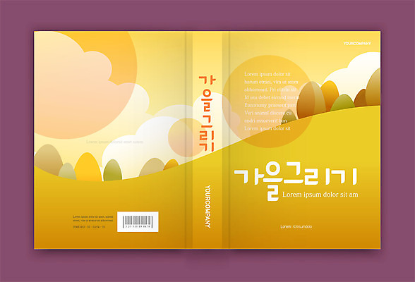 나무 구름 템플릿 표지디자인 표지 단풍 낙엽 북커버 하늘 단풍나무 산 책 노란색 가을 숲 그림 책등 표지샘플 이미지템플릿 AI파일 자연요소 식물 계절 컬러 잎 파일형식 벡터