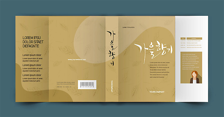 템플릿 표지디자인 표지 북커버 나뭇잎 사람없음 책 갈색 가을 추억 향기 책날개 책등 표지샘플 이미지템플릿 AI파일 계절 컬러 컨셉 잎 냄새 파일형식 벡터