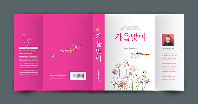 템플릿 표지디자인 계절 표지 분홍색 북커버 사람없음 책 가을 잠자리 코스모스 책날개 책등 표지샘플 이미지템플릿 AI파일 꽃 컬러 곤충 파일형식 벡터