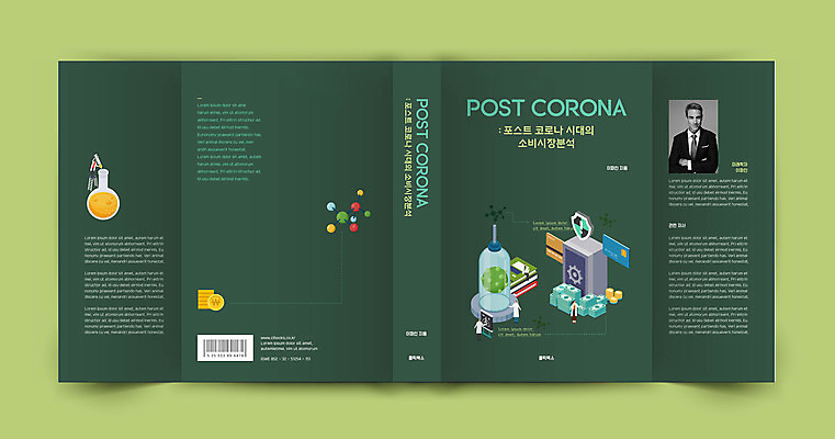 서양인 외국인 템플릿 표지디자인 표지 남자 40대 중년 셔츠 북커버 회사 넥타이 한명 정장 상반신 책 팔짱 카키색 중년남자한명만 책날개 책등 표지샘플 이미지템플릿 AI파일 1 잡화 옷 컬러 상의 비즈니스 모션 사람 인종 성인 남자한명만 중년남자만 파일형식 벡터