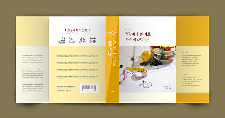 템플릿 표지디자인 표지 다이어트 북커버 줄자 건강 사람없음 책 운동 노란색 운동기구 샐러드 심장 책날개 책등 표지샘플 이미지템플릿 AI파일 음식 컬러 자 헬스 장기_의학 파일형식 벡터