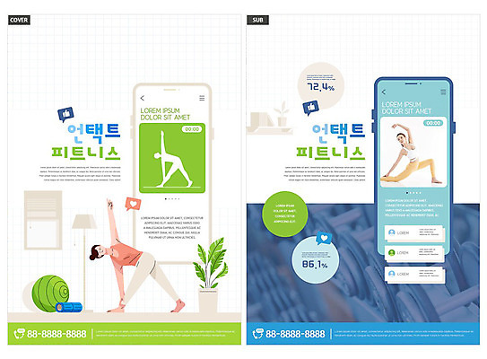 템플릿 여자 ZIP 리플렛 건강 팜플렛 20대 성인 두명 초록색 스마트폰 운동 헬스 스트레칭 한국인 전단템플릿 전단 성인여자만 인디자인 INDD 홈트레이닝 온택트 오하운 이미지템플릿 컬러 사람 동양인 청년 핸드폰 스마트기기 홍보물 신조어 여자만 성인만 파일형식