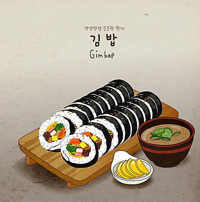 음식 일러스트 디저트 사람없음 분식 김밥 단무지 국물 어묵국물 국내일러스트 AI파일 파일형식 벡터