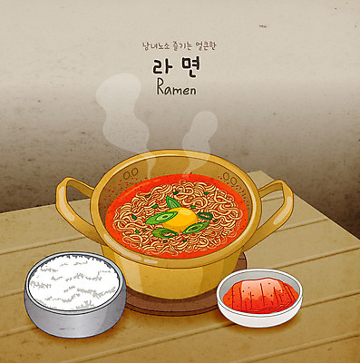 음식 일러스트 김치 사람없음 라면 냄비 분식 야식 공기밥 양은냄비 국내일러스트 AI파일 한식 밥 면류 솥 파일형식 벡터