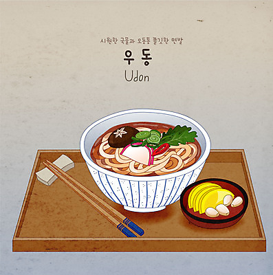 음식 일러스트 젓가락 쟁반 사람없음 분식 단무지 우동 락교 국내일러스트 AI파일 수저 면류 일본음식 염교 파일형식 벡터