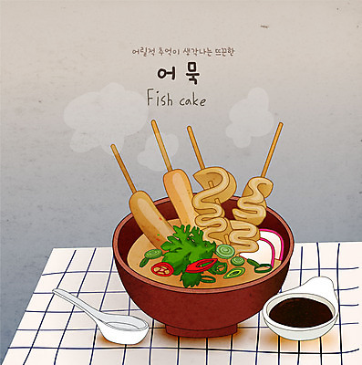 음식 일러스트 디저트 사람없음 숟가락 어묵 분식 어묵꼬치 간장 국내일러스트 AI파일 수저 양념 꼬치 파일형식 벡터