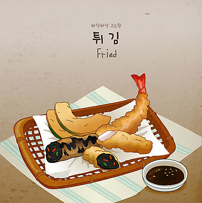 음식 일러스트 디저트 사람없음 바구니 튀김 분식 간장 새우튀김 김말이 오징어튀김 국내일러스트 AI파일 새우 양념 파일형식 벡터