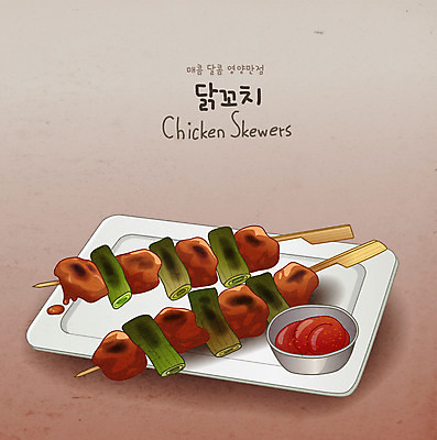 음식 일러스트 디저트 사람없음 양념 분식 닭꼬치 국내일러스트 AI파일 닭고기 꼬치 파일형식 벡터