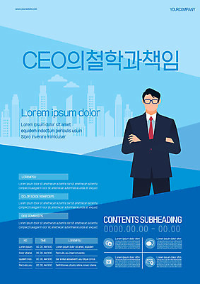 템플릿 남자 산업 포스터 비즈니스 CEO 한명 성인 파란색 도시 비즈니스맨 사장 책임감 철학 성인남자한명만 포스터템플릿 이미지템플릿 AI파일 직업 1 교육 컬러 컨셉 사람 직장인 남자한명만 성인남자만 파일형식 벡터
