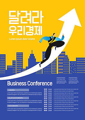 템플릿 남자 포스터 화살표 비즈니스 경제 파란색 달리기 노란색 성장 도시 비즈니스맨 상승 포스터템플릿 이미지템플릿 AI파일 컬러 컨셉 모션 사람 직장인 파일형식 벡터