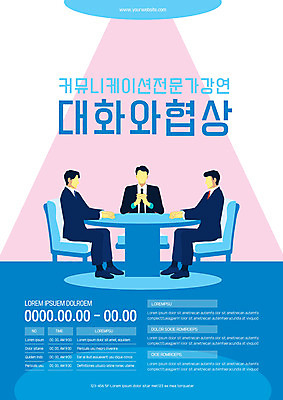 템플릿 남자 포스터 비즈니스 탁자 하늘 회의 커뮤니케이션 대화 협상 성인 세명 비즈니스맨 성인남자만 포스터템플릿 이미지템플릿 AI파일 가구 말하기 사람 직장인 남자만 성인만 파일형식 벡터