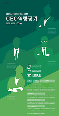 템플릿 실루엣 포스터 회사 비즈니스 CEO 초록색 비즈니스맨 비즈니스우먼 사장 평가 경영 포스터템플릿 이미지템플릿 AI파일 직업 여자 남자 컬러 촬영기법 직장인 파일형식 벡터