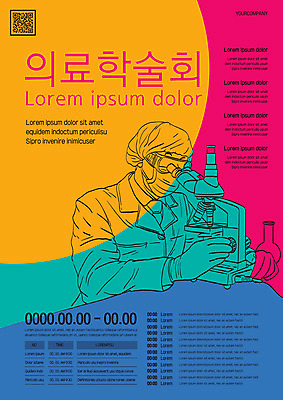 템플릿 포스터 의학 세포 현미경 실험 한명 사람 컬러풀 바이러스 연구원 학술발표회 포스터템플릿 이미지템플릿 AI파일 직업 1 컬러 실험기구 발표회 파일형식 벡터