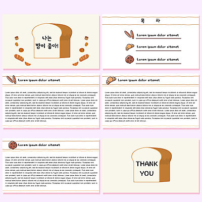 무료이미지 템플릿 교육 빵 그래프 사람없음 세트 쿠키 바게트 크루아상 PPT 프레젠테이션 식빵 문서템플릿 에듀 에듀케이션 스쿨팩 이미지템플릿 무료PPT 음식 디저트 파일형식