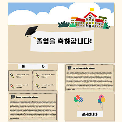 템플릿 교육 학사모 졸업 학교 그래프 사람없음 세트 갈색 졸업장 PPT 프레젠테이션 문서템플릿 풍선 에듀 에듀케이션 스쿨팩 이미지템플릿 무료PPT 모자 컬러 파일형식 무료콘텐츠