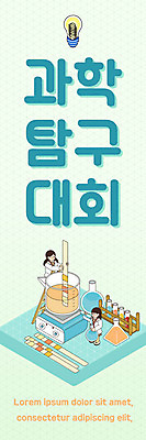 PSD 여자 교육 세로배너 과학 일러스트 실험 두명 파란색 관찰 실험실 연구원 과학교육 대회 에듀 에듀케이션 스쿨팩 국내일러스트 직업 배너 컬러 모션 사람 세로 파일형식