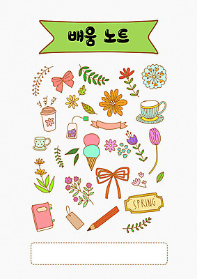 PSD 교육 표지 꽃 잎 일러스트 사람없음 책 에듀 에듀케이션 스쿨팩 국내일러스트 식물 파일형식